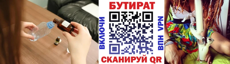 цена наркотик  Богородицк  Бутират GHB 