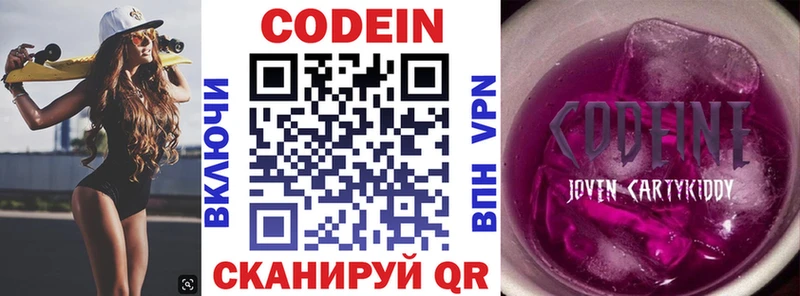 Кодеин Purple Drank  Богородицк 