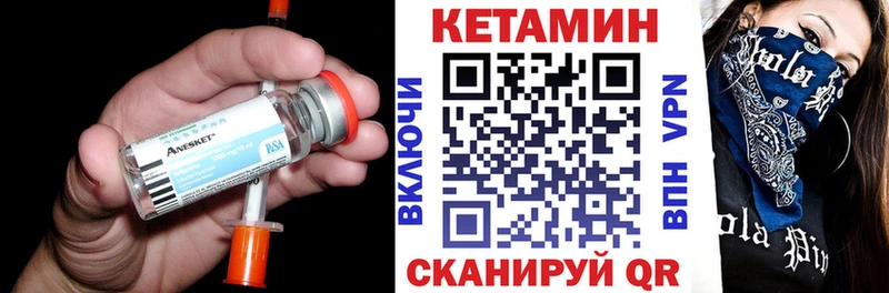 КЕТАМИН VHQ Богородицк