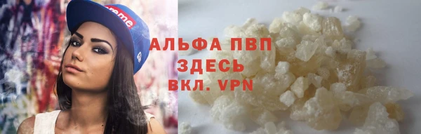 ALPHA-PVP Арсеньев